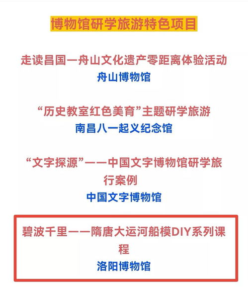 洛陽博物館研學(xué)旅游項(xiàng)目 深耕歷史沃土，榮登全國百強(qiáng)案例的文旅融合典范